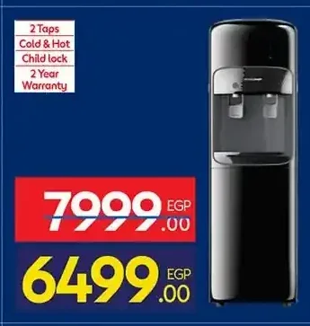 مبرد مياه كولدير 2 حنفية