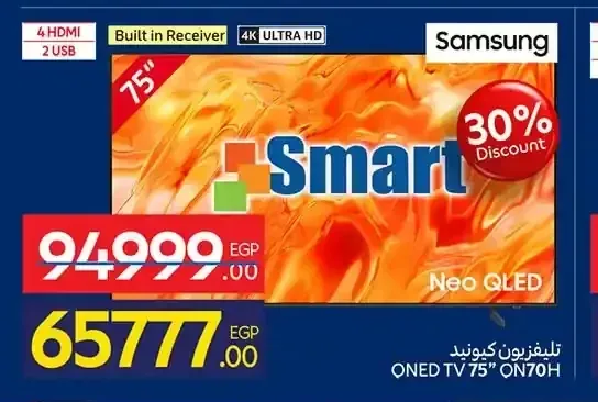 تلفزيون سامسونج نيو كيو ليد 75 بوصة ON70H