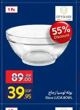 بوله لوسيا زجاج