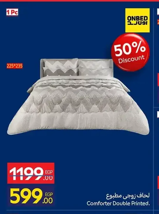 لحاف زوجي مطبوع 225×235