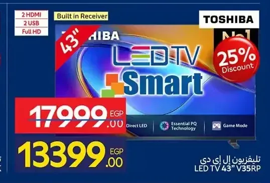 تلفزيون إل إي دي توشيبا 43 بوصة سمارت V35RP