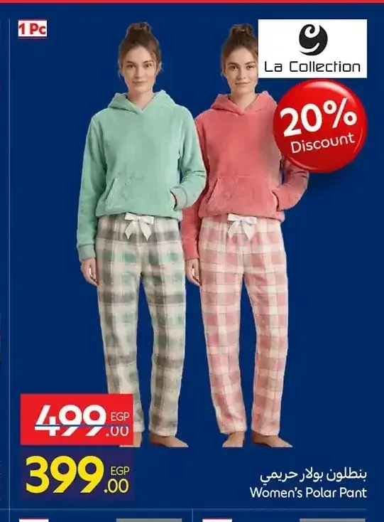 بنطلون بولار حريمي