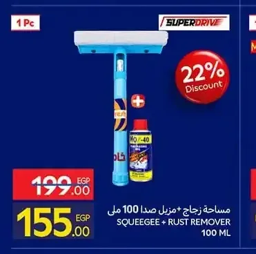 مساحة زجاج + مزيل صدأ 100 مل