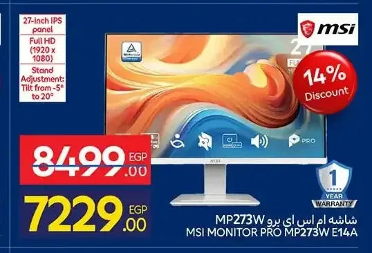 شاشة ام اس اي برو ام بي 273 دبليو 27 بوصة
