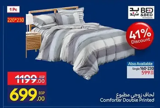 لحاف زوجي مطبوع 220×230