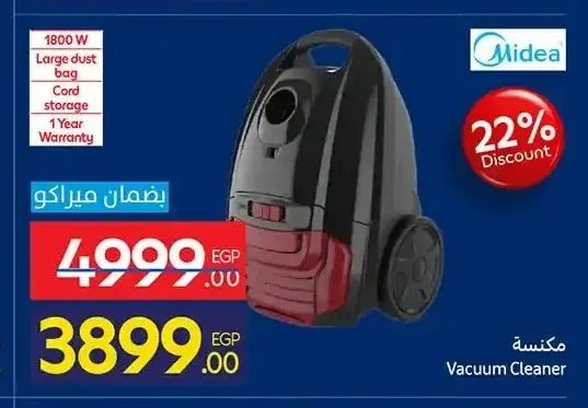 مكنسة ميديا