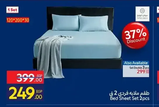 طقم ملاية فردي 2 ق 120*200*30