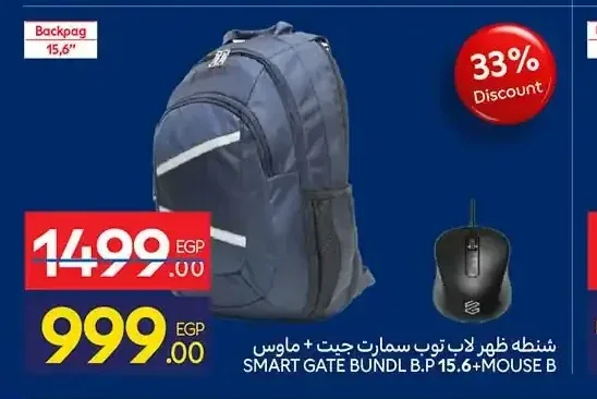 شنطة ظهر لابتوب سمارت جيت 15.6 بوصة + ماوس