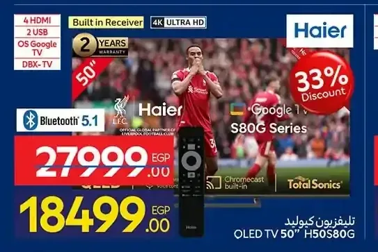 تلفزيون هاير 50 بوصة QLED H50S80G