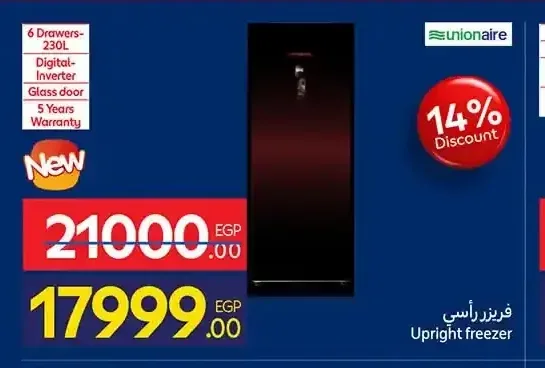 فريزر رأسي يونيون اير 6 درج 230 لتر