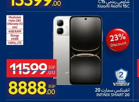 هاتف انفنكس سمارت 20، 64 جيجابايت، 4 جيجابايت رام