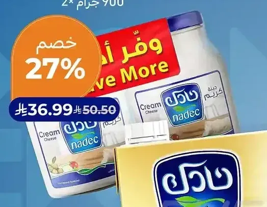 نادك شبيه جبنة قابلة للدهن 900 جم × 2