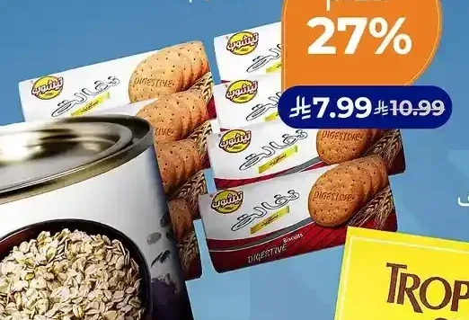 بسكويت دايجستف تيشوب 100 جرام × 8