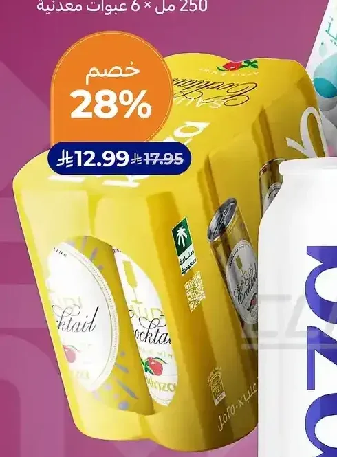 مشروب غازي بنكهة الكوكتيل السعودي كينزا 250 مل × 6 عبوات معدنية
