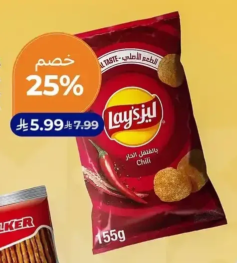شيبس ليز بالفلفل الحار 155 جم