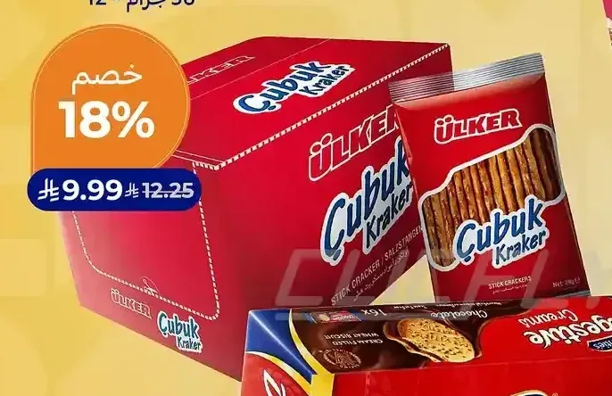 اعواد بسكويت مالح اولكر 30 جم × 12