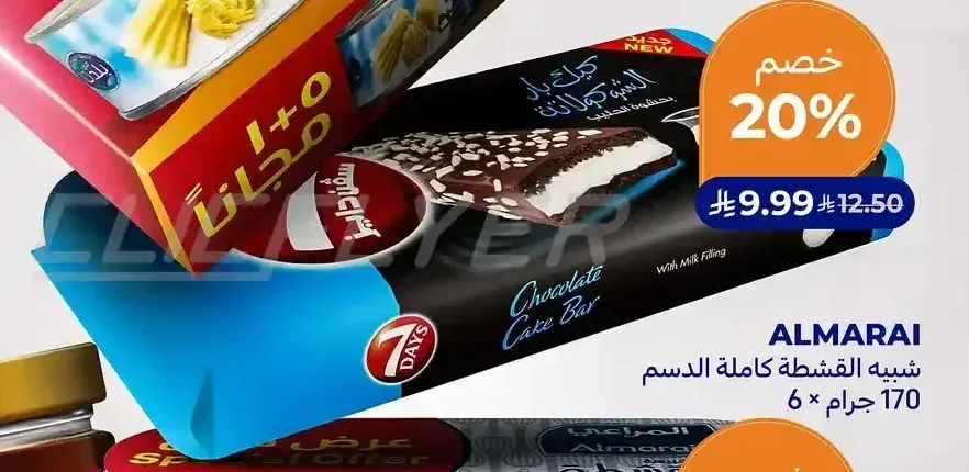 بار كيك شوكولاتة بحشوة الحليب 7DAYS 40 جم × 5