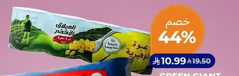ذرة حلوة هشة العملاق الأخضر 150 جم × 4