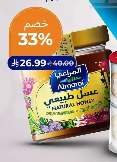 عسل الزهور البرية الطبيعي المراعي 500 جم
