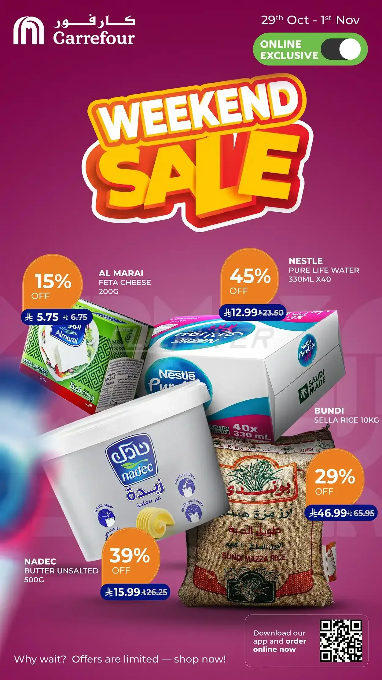 كارفور السعودية — WEEKEND SALE