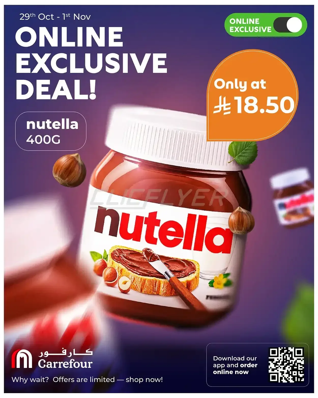 كارفور السعودية — ONLINE EXCLUSIVE DEAL!