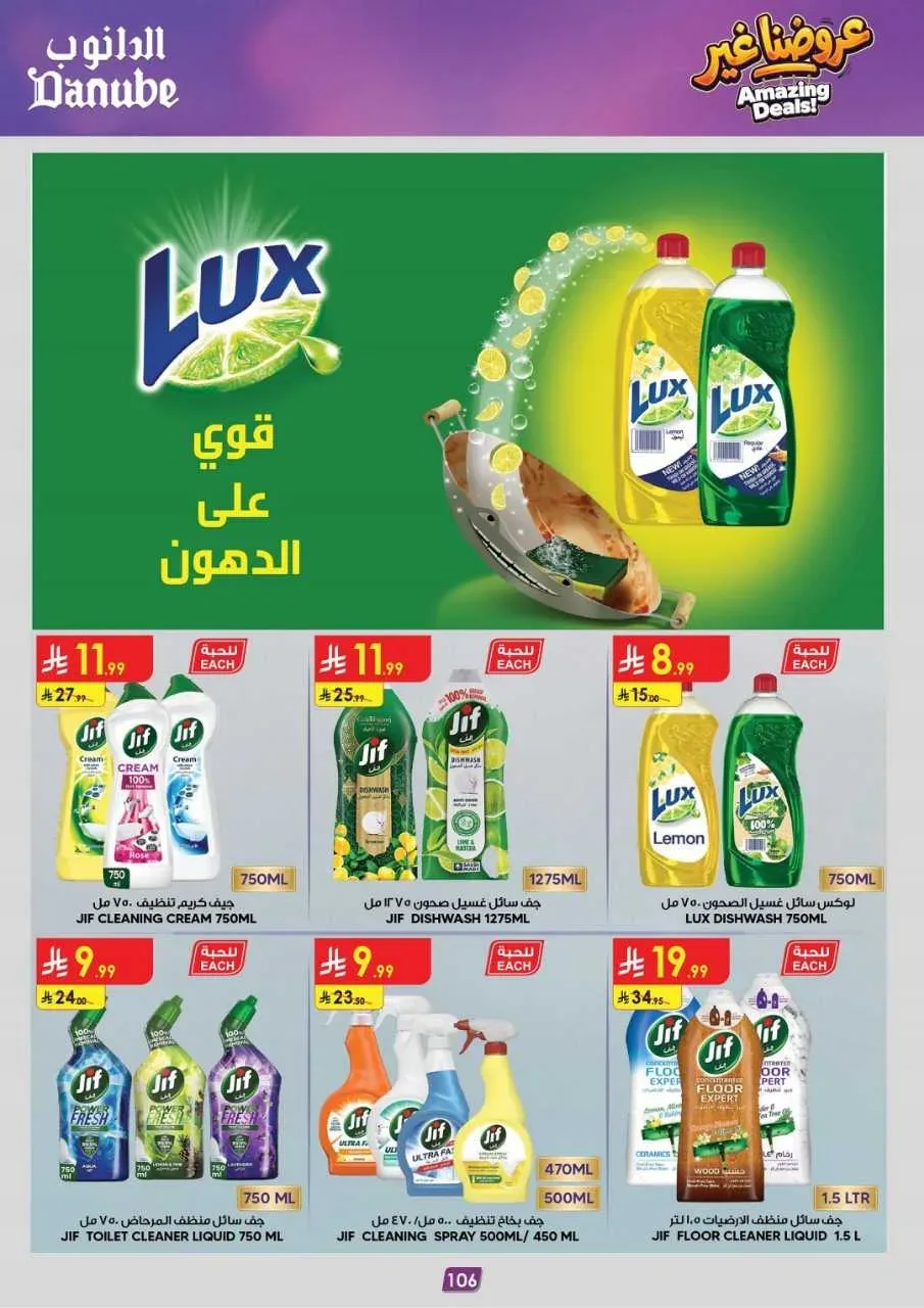 صفحة 110