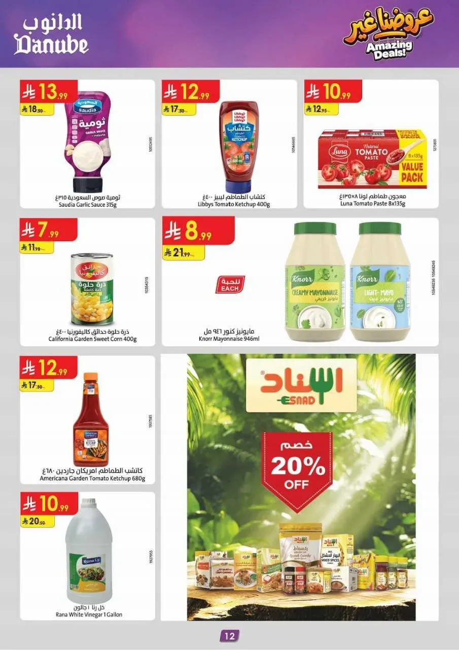 صفحة 12