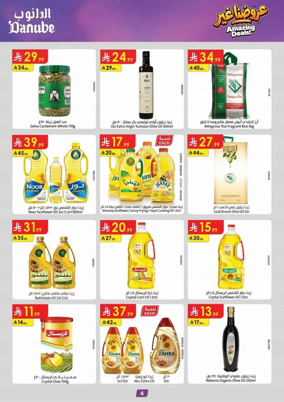 صفحة 4