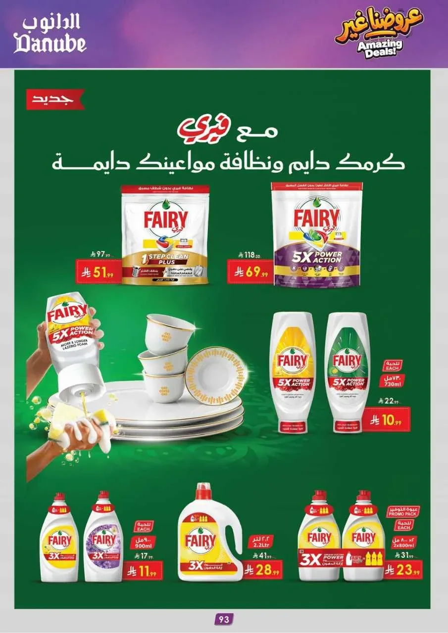صفحة 97