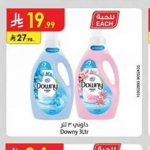 داوني 3 لتر