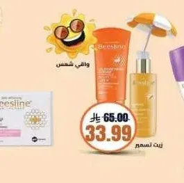واقي شمس بيزلين