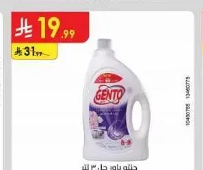 جنتو باور جل 3 لتر