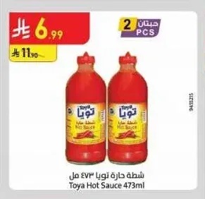 شطة حارة تويا 473 مل