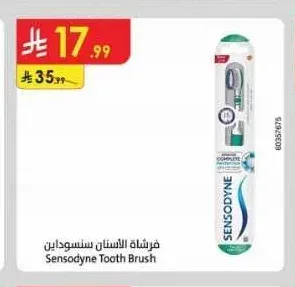 فرشاة الأسنان سنسوداين