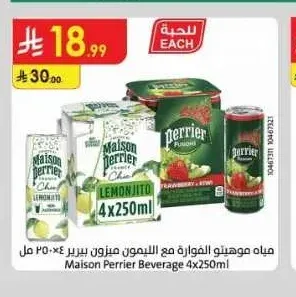 مياه موهيتو الفوارة مع الليمون ميزون بيرير 4×250 مل