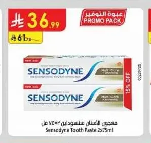 معجون الأسنان سنسوداين 75 مل × 2
