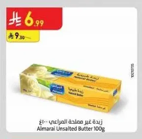 زبدة غير مملحة المراعي 100 جم