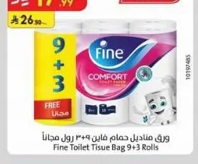 ورق مناديل حمام فاين 9+3 رول مجاناً