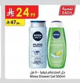 نيفيا جل استحمام 500 مل