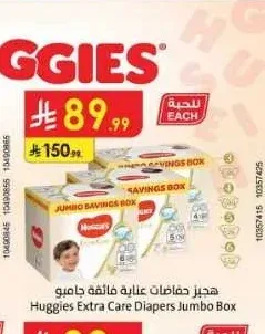 هجيز حفاضات عناية فائقة جامبو