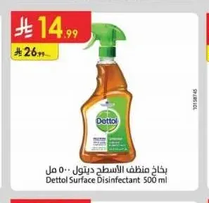بخاخ منظف الأسطح ديتول 500 مل