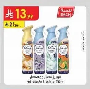 فيبريز معطر جو 185 مل