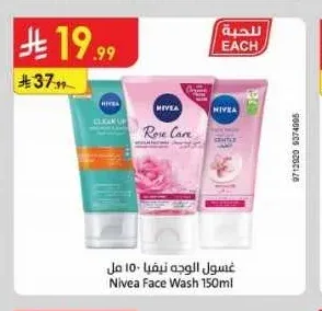 نيفيا غسول الوجه 150 مل