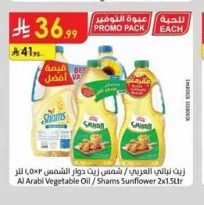 زيت نباتي العربي / شمس زيت دوار الشمس 2 × 1.5 لتر