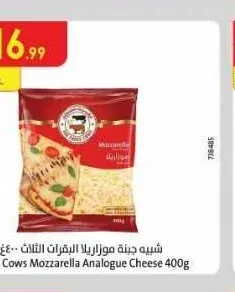 شبيه جبنة موزاريلا البقرات الثلاث 400 جم