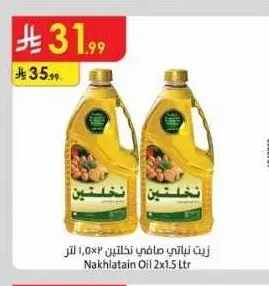 زيت نباتي صافي نخلتين 2×1.5 لتر