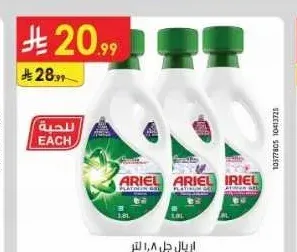اريال جل 1.8 لتر