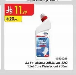 توتال كير منظف مراحيض 750 مل