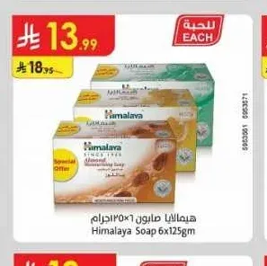 هيمالايا صابون 6 × 125 جم