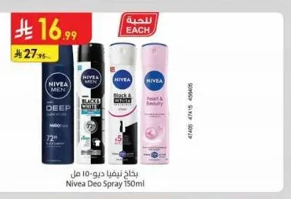 بخاخ نيفيا ديو 150 مل